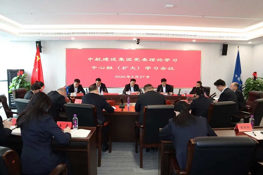 华体会在线召开二月份党委理论学习中心组（扩大）学习会议